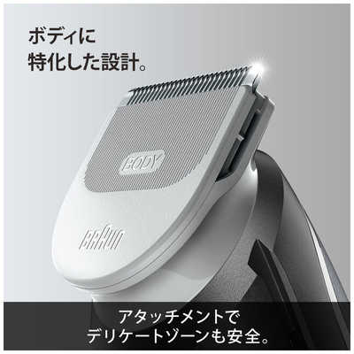 ブラウン BRAUN ブラウン男性用ボディグルーマー5(ワキ/胸/脚