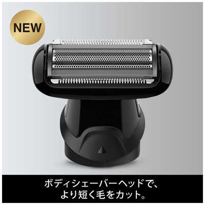 ブラウン BRAUN ブラウン男性用ボディグルーマー5(ワキ/胸/脚