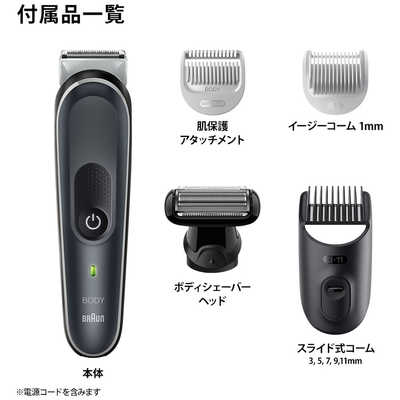 BRAUN ブラウン ボディグルーマー5 男性用 ボディシェーバー ジェントルグレー BG5360 ブラウン BRAUN ブラウン男性用ボディグルーマー5(ワキ/胸/脚