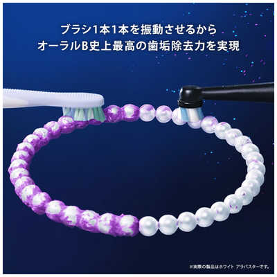 ブラウン iOシリーズ8 ホワイトアラバスター オーラルB 電動歯ブラシ ブラウンオーラルB 公式 | iO8（ホワイトアラバスター