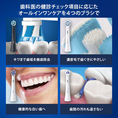 ブラウン BRAUN 電動歯ブラシ Oral-B オーラルB iOシリーズ iO10