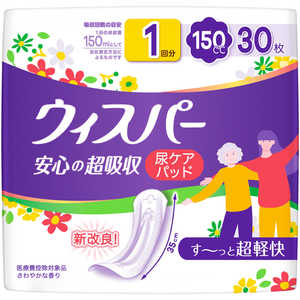 P&G ウィスパー安心の超吸収150cc 30枚 P&G ウィスパー安心の超吸収150cc 30枚