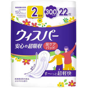 P&G ウィスパー安心の超吸収300cc 22枚 P&G ウィスパー安心の超吸収300cc 22枚
