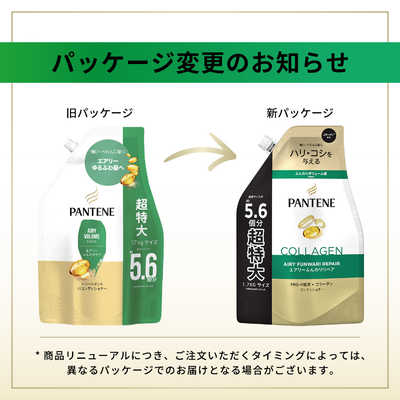パンテーン エアリー シャンプー6個 コンディショナー10個 NT3さん購入予定 楽天市場】パンテーン エアリーふんわりリペア シャンプー