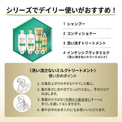P＆G PANTENE(パンテーン) エアリーふんわりケア トリートメント