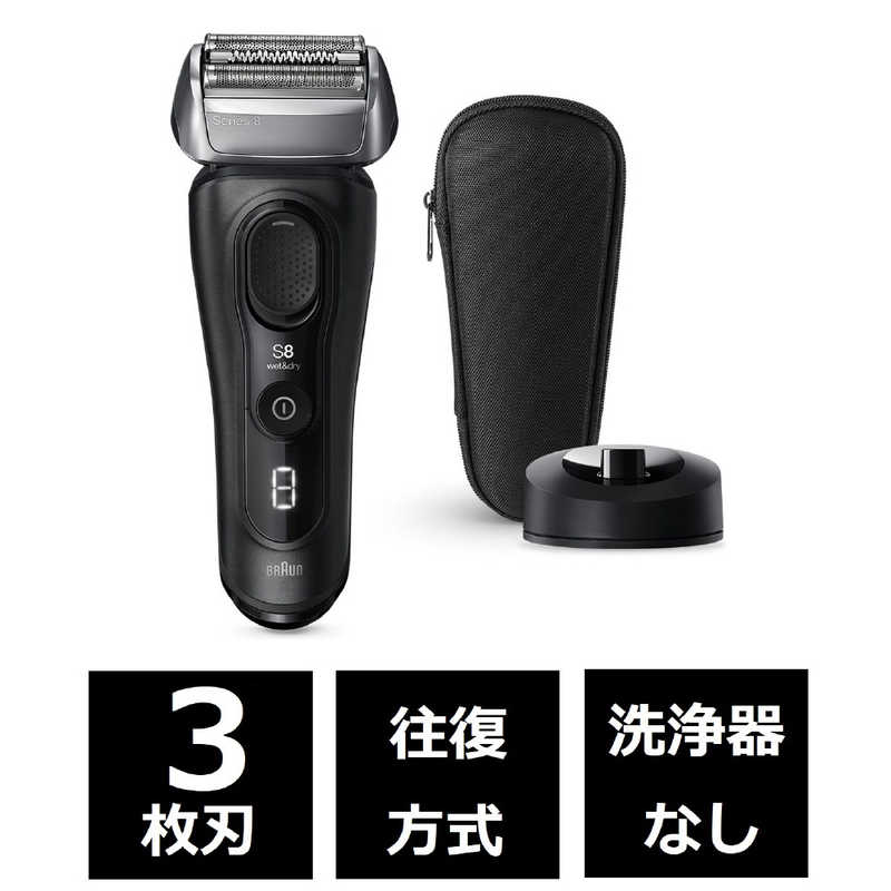 ブラウン　BRAUN ブラウン　BRAUN 【アウトレット】電気シェーバー シリーズ8 ［3枚刃 /AC100V-240V］ ブラック 8510S 8510S