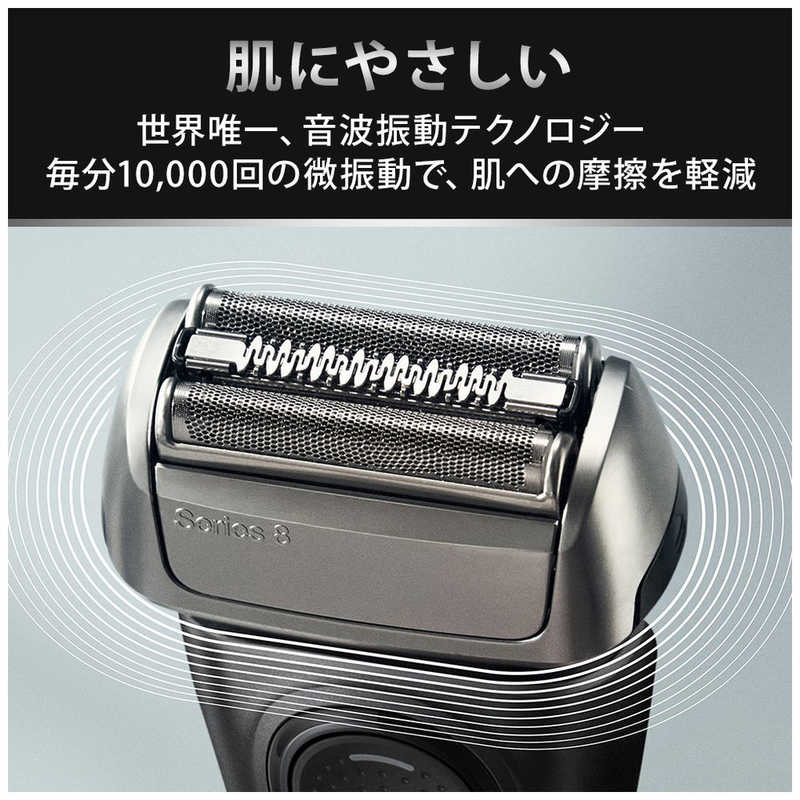 ブラウン　BRAUN ブラウン　BRAUN 電気シェーバー ブラウン シリーズ8 ブラック［3枚刃 /AC100V-240V］ 8510S 8510S