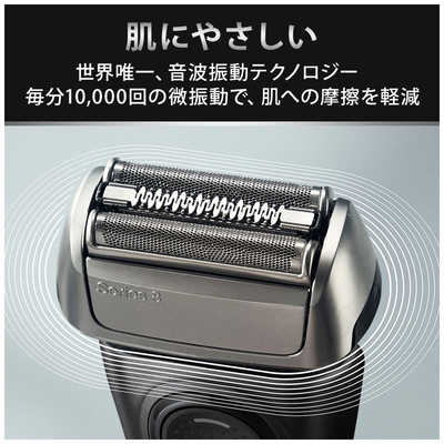 ブラウン BRAUN 【アウトレット】電気シェーバー シリーズ8 ［3