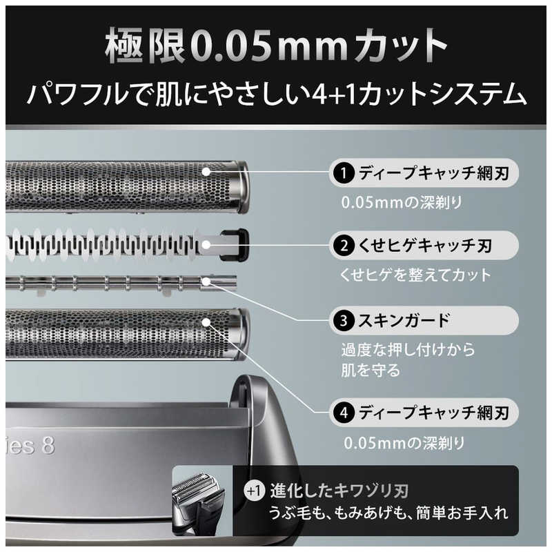 ブラウン　BRAUN ブラウン　BRAUN 【アウトレット】電気シェーバー シリーズ8 ［3枚刃 /AC100V-240V］ シルバー 8567CC 8567CC