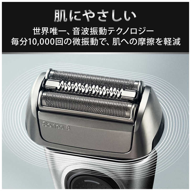 ブラウン　BRAUN ブラウン　BRAUN 【アウトレット】電気シェーバー シリーズ8 ［3枚刃 /AC100V-240V］ シルバー 8567CC 8567CC