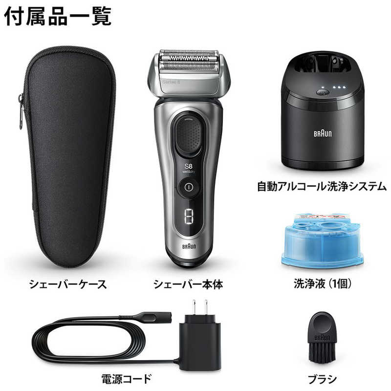 ブラウン　BRAUN ブラウン　BRAUN 【アウトレット】電気シェーバー シリーズ8 ［3枚刃 /AC100V-240V］ シルバー 8567CC 8567CC