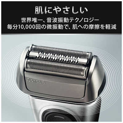 ブラウン BRAUN 【アウトレット】電気シェーバー シリーズ8 ［3枚刃 