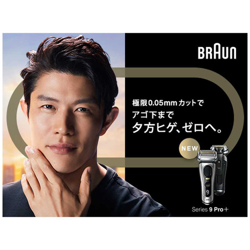 ブラウン　BRAUN ブラウン　BRAUN 電気シェーバー ブラウン シリーズ9 PRO＋ シルバー ［4枚刃 /AC100V-240V］ 9537S 9537S