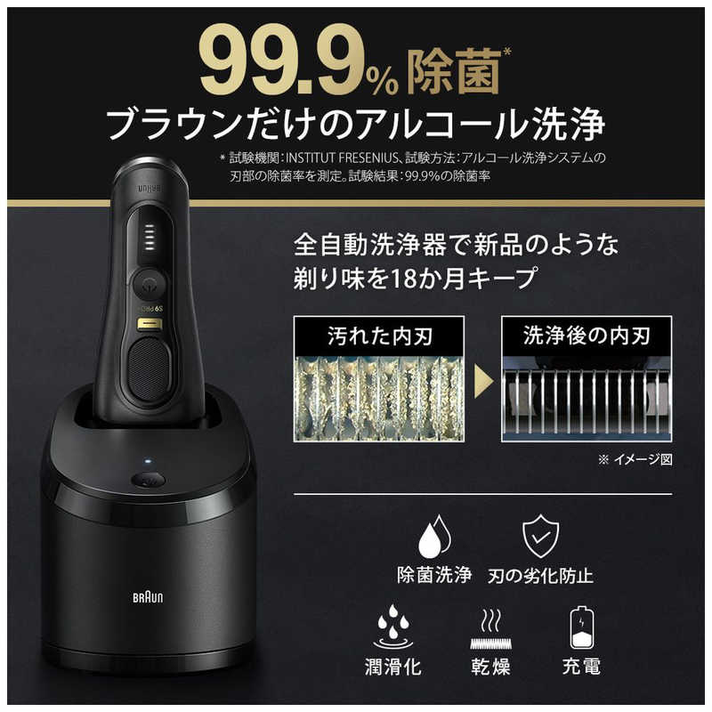 ブラウン　BRAUN ブラウン　BRAUN 電気シェーバー ブラウン シリーズ9 PRO＋ ブラック ［4枚刃 /AC100V-240V］ 9551CC 9551CC