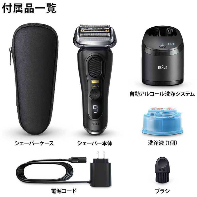 ブラウン　BRAUN ブラウン　BRAUN 【アウトレット】電気シェーバー シリーズ9 PRO＋ ［4枚刃 /AC100V-240V］ ブラック 9551CC 9551CC