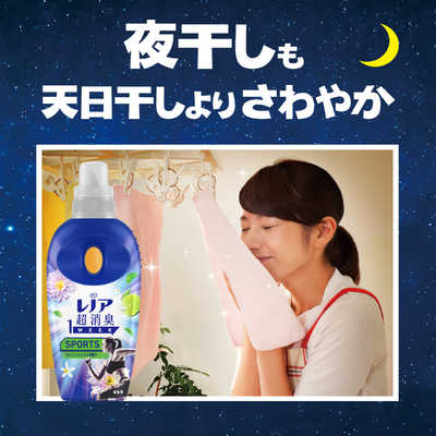P＆G Lenor(レノア) 超消臭1week つめかえ用 特大サイズ 920mL
