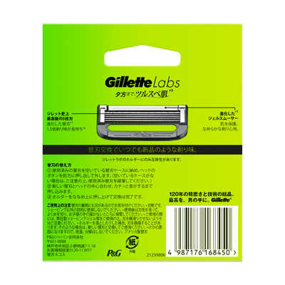 ジレット Gillette Labs 角質除去バー搭載カミソリ 替刃 4個 の