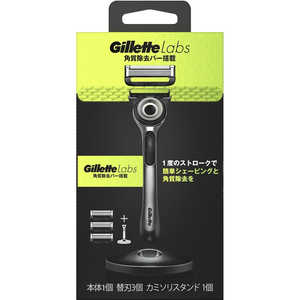 ジレット Gillette Labs 角質除去バー搭載カミソリ 本体＋替刃3個＋スタンド付 1セット 