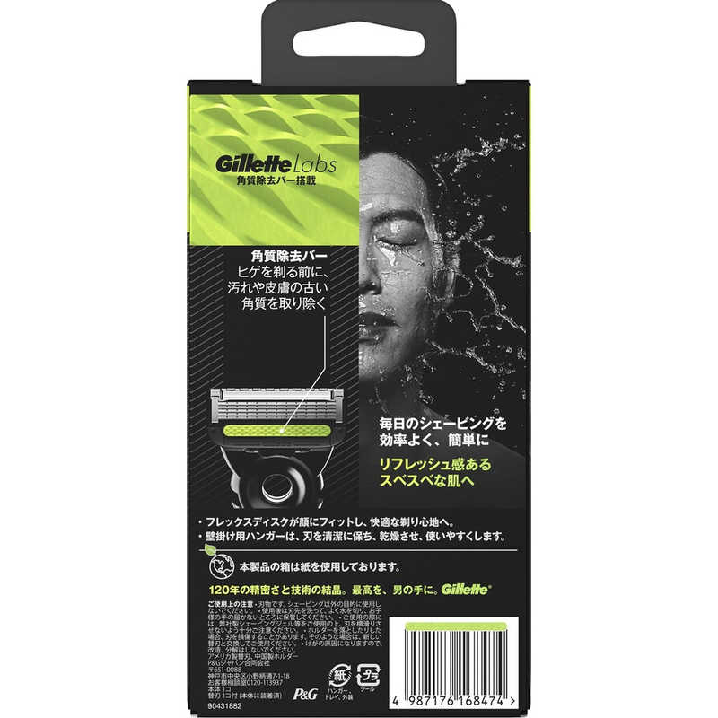 ジレット ジレット Gillette Labs 角質除去バー搭載カミソリ 本体＋替刃1個＋壁掛け用ハンガー付 1セット  