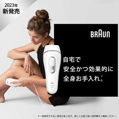 ブラウン BRAUN 家庭用脱毛器 光美容器 シルクエキスパート Pro3