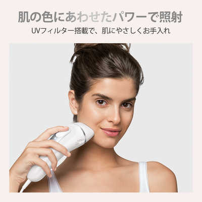 ブラウン BRAUN 家庭用脱毛器 光美容器 シルクエキスパート Pro3