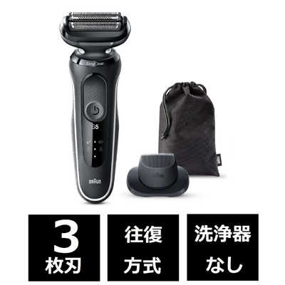BRAUN 電気シェーバー シリーズ5 【ホワイト】