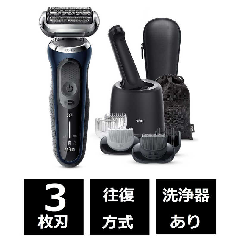 ブラウン　BRAUN ブラウン　BRAUN 電気シェーバー シリーズ7 洗浄機付きモデル(ブルー)［3枚刃 /AC100V-240V］ 71B7650CCV 71B7650CCV