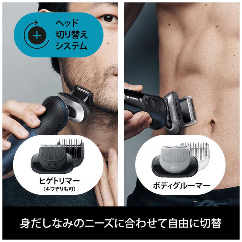 ブラウン　BRAUN ブラウン　BRAUN 電気シェーバー シリーズ7 洗浄機付きモデル(ブルー)［3枚刃 /AC100V-240V］ 71B7650CCV 71B7650CCV