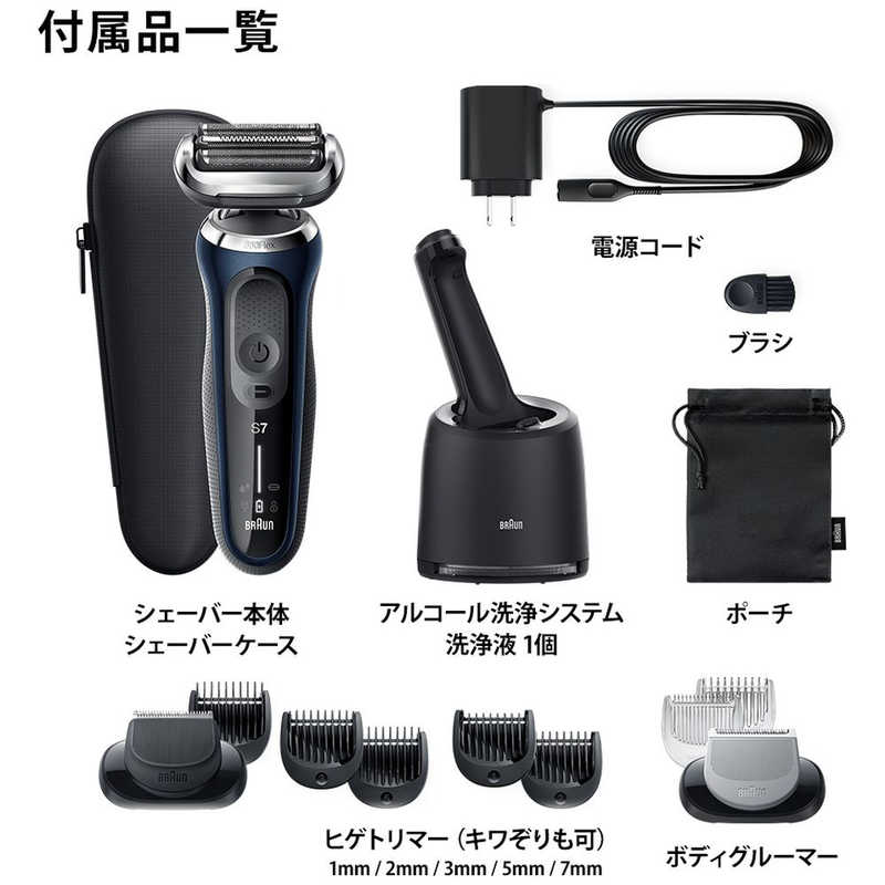 ブラウン　BRAUN ブラウン　BRAUN 電気シェーバー シリーズ7 洗浄機付きモデル(ブルー)［3枚刃 /AC100V-240V］ 71B7650CCV 71B7650CCV