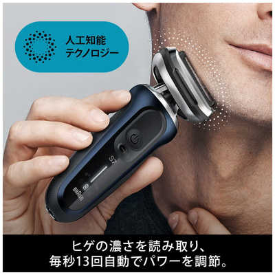 【新品】BRAUN Series7 人気 電気シェーバー他３点セット