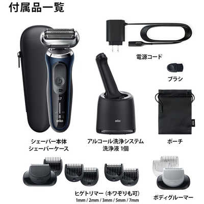 ブラウン シリーズ7 電気シェーバー【70-S7201cc】洗浄機付き 3枚刃