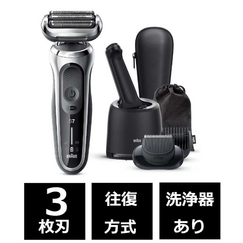 ブラウン　BRAUN ブラウン　BRAUN 電気シェーバー シリーズ7 洗浄機付きモデル(シルバー)［3枚刃 /AC100V-240V］ 71S7500CCV 71S7500CCV