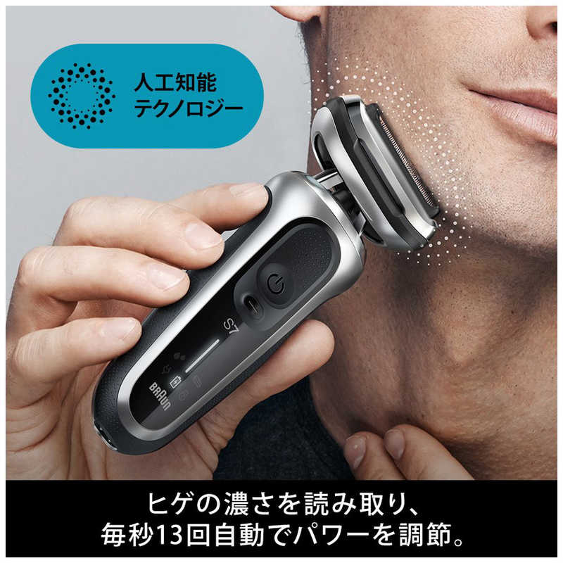 ブラウン　BRAUN ブラウン　BRAUN 電気シェーバー シリーズ7 洗浄機付きモデル(シルバー)［3枚刃 /AC100V-240V］ 71S7500CCV 71S7500CCV