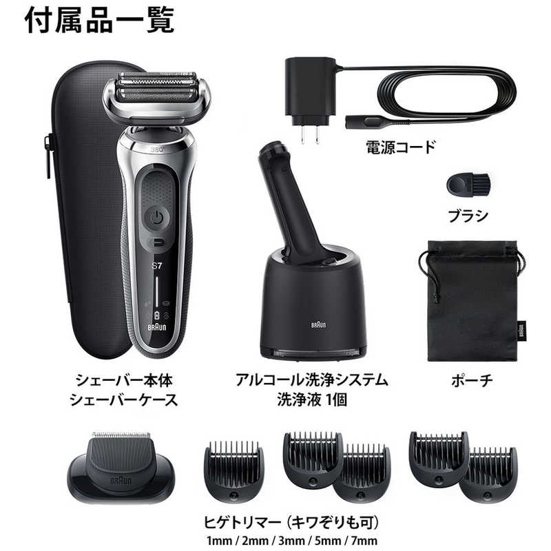 ブラウン　BRAUN ブラウン　BRAUN 電気シェーバー シリーズ7 洗浄機付きモデル(シルバー)［3枚刃 /AC100V-240V］ 71S7500CCV 71S7500CCV