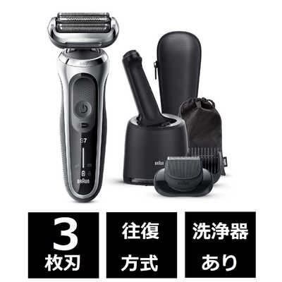 ブラウン BRAUN 電気シェーバー シリーズ7 洗浄機付きモデル(シルバー