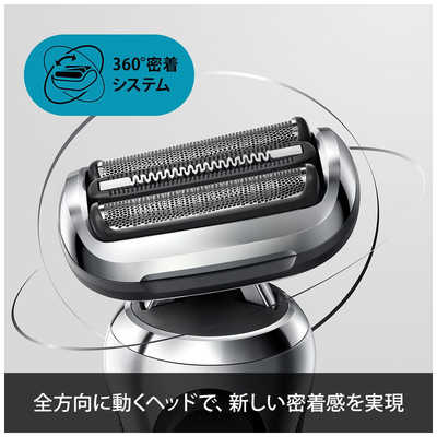 ブラウン BRAUN 電気シェーバー シリーズ7 洗浄機付きモデル(シルバー