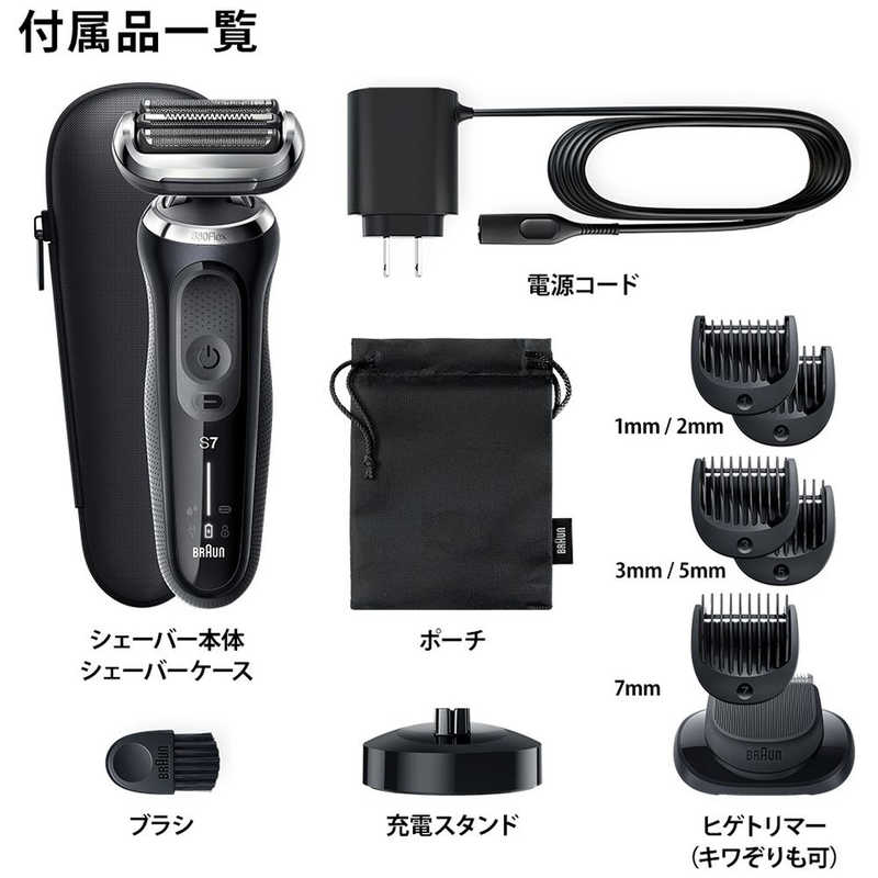 ブラウン　BRAUN ブラウン　BRAUN 電気シェーバー シリーズ7 充電スタンド(シルバー)［3枚刃 /AC100V-240V］ 71N4500CSV 71N4500CSV