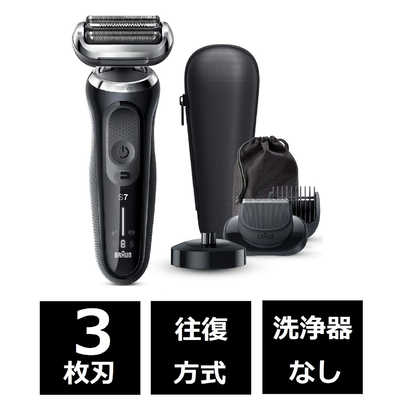 ブラウン BRAUN 電気シェーバー シリーズ7 充電スタンド(シルバー)［3