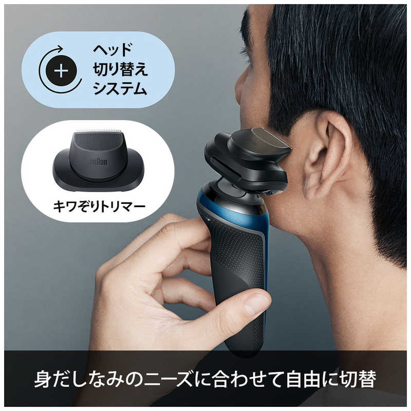 ブラウン　BRAUN ブラウン　BRAUN 電気シェーバー シリーズ6 充電スタンド(ブルー)［3枚刃 /AC100V-240V］ 61B4200CSV 61B4200CSV