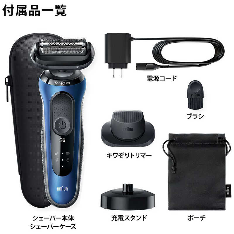 ブラウン　BRAUN ブラウン　BRAUN 【アウトレット】電気シェーバー シリーズ6 充電スタンド(ブルー)［3枚刃 /AC100V-240V］ 61B4200CSV 61B4200CSV