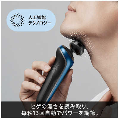 密着シリーズ7 充電式シェーバー 71-N4500CS-V ブラウン(BRAUN