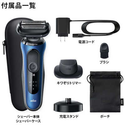 在庫処分 激安 ブラウン BRAUN 電気シェーバー シリーズ6 充電スタンド(ブルー 脱毛・除毛