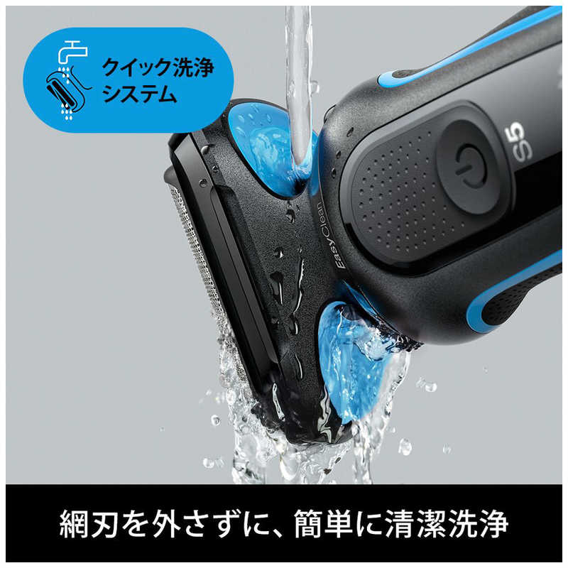 ブラウン　BRAUN ブラウン　BRAUN 電気シェーバー シリーズ5 洗浄機付きモデル(ブルー)［3枚刃 /AC100V-240V］ 51B7200CCV 51B7200CCV