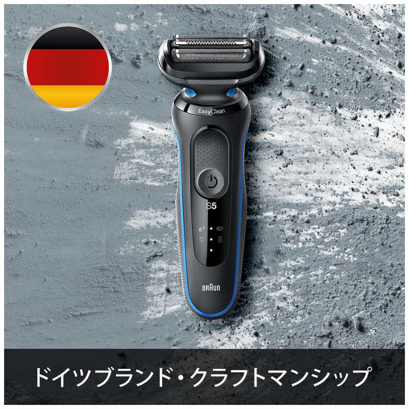ブラウン　BRAUN ブラウン　BRAUN 電気シェーバー シリーズ5 洗浄機付きモデル(ブルー)［3枚刃 /AC100V-240V］ 51B7200CCV 51B7200CCV
