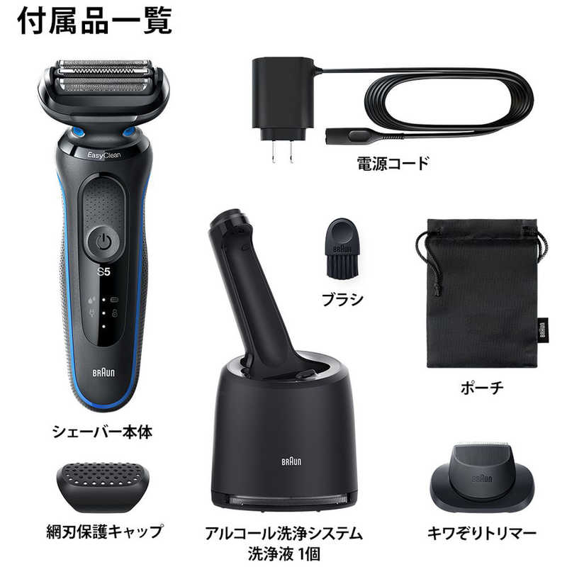 ブラウン　BRAUN ブラウン　BRAUN 電気シェーバー シリーズ5 洗浄機付きモデル(ブルー)［3枚刃 /AC100V-240V］ 51B7200CCV 51B7200CCV