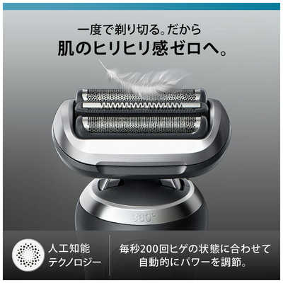速くおよび自由な ブラウン (単体モデル/ヒゲ シリーズ7 電気シェーバー BRAUN 脱毛・除毛