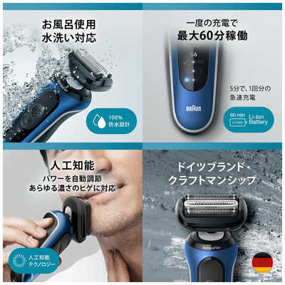 Braun Series 6 メンズ電気シェーバー 楽天市場】ブラウン メンズ 電気シェーバー シリーズ6 【あす楽
