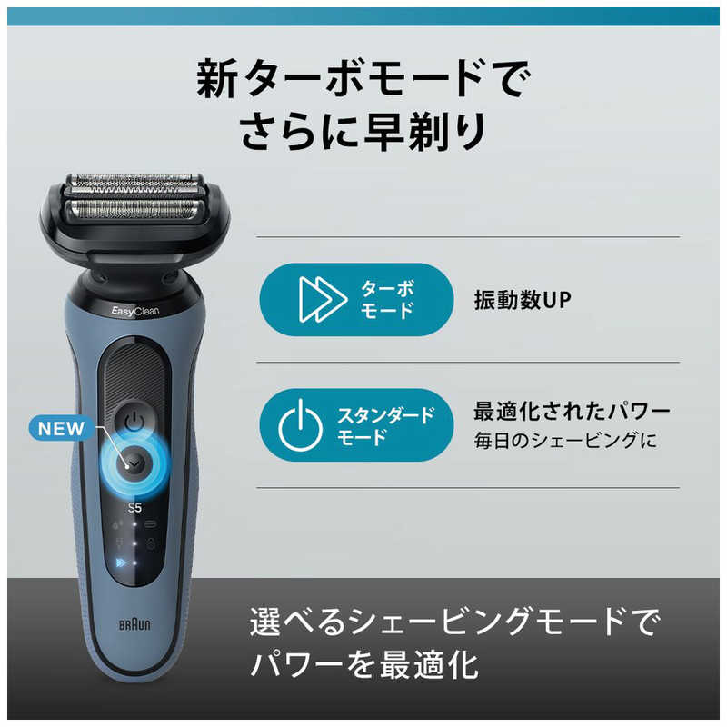 ブラウン　BRAUN ブラウン　BRAUN 電気シェーバー シリーズ5 (キワゾリトリマー/防水設計/充電式/コードレス/ディープキャッチ網刃) ［3枚刃 /AC100V-240V］ ブルー 52-A1200S 52-A1200S