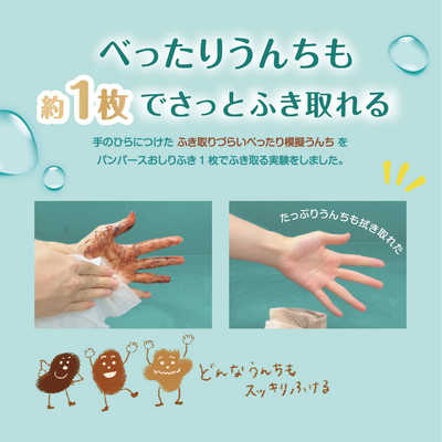 P＆G パンパース 肌へのいちばん おしりふき 56枚×2個 (計112枚) の