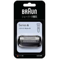 ブラウン BRAUN ブラウン シェーバー専用洗浄液 (10個入り) CCR10 の